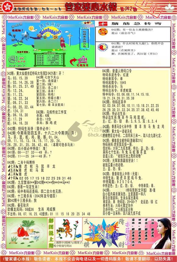 管家婆精选心水资料网