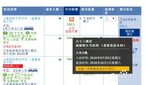 探索ca8.com平台上的澳门官方选号策略—以数字组合CA 916为例澳门彩800766