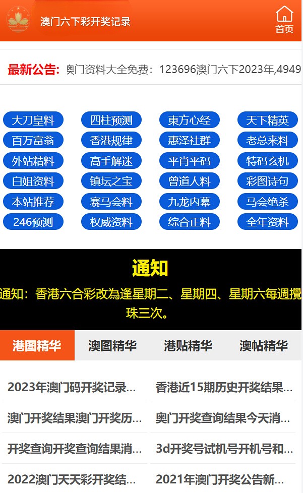 澳门2019-至今全年正版资料解析2020年澳门正版资枓