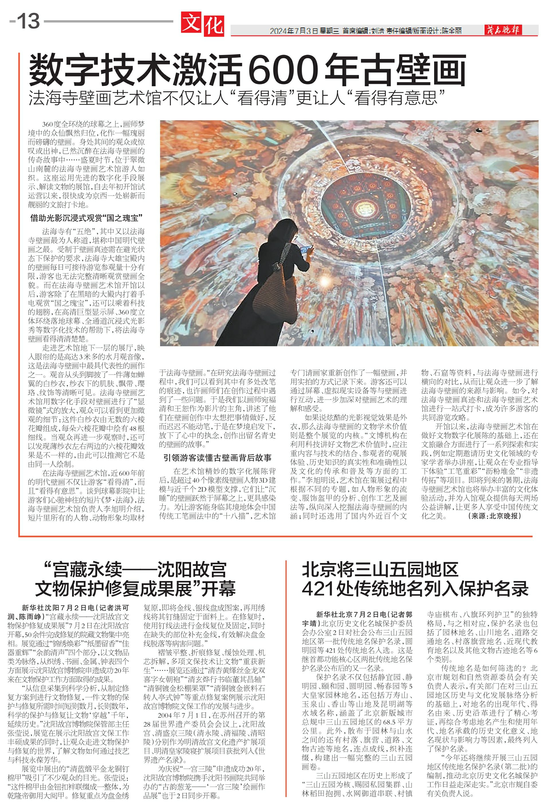 二四六图片玄机，探索数字背后的视觉奥秘与文化内涵的深度解析文章标题待补充中.二四六图片玄机资料文字