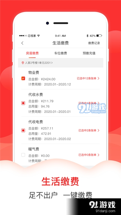 20XX年新澳管家婆免费版—家庭生活管理的得力助手2024新澳管家婆免费庄家吃码报