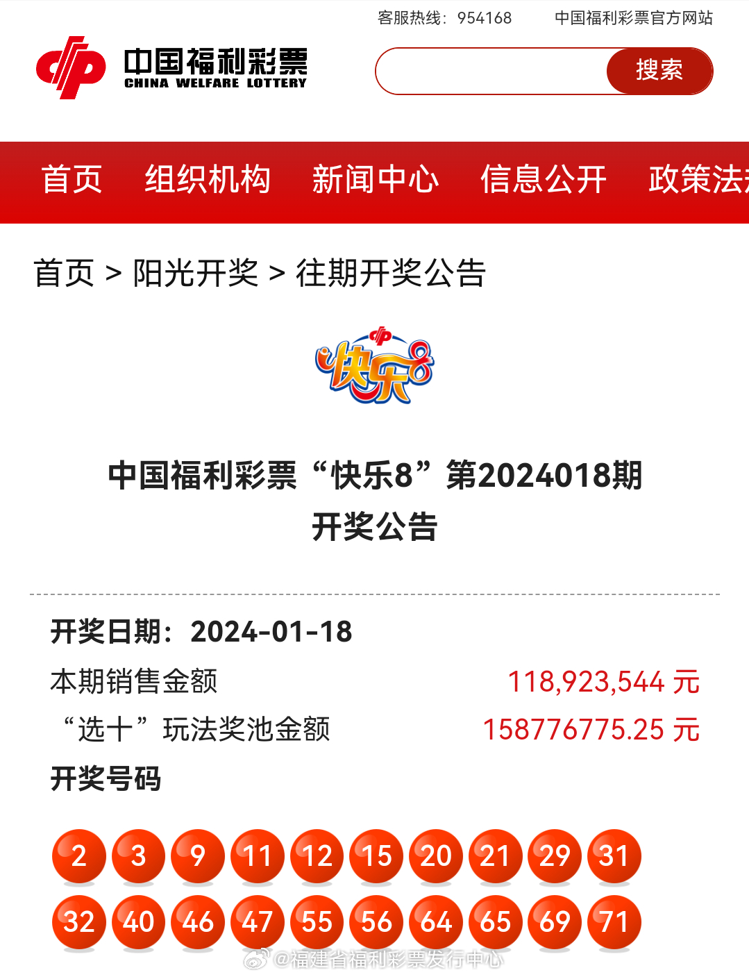 118最快报码开奖现场