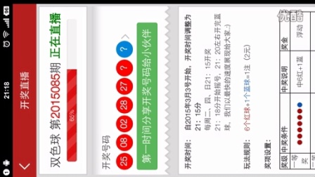 6合开奖结果记录