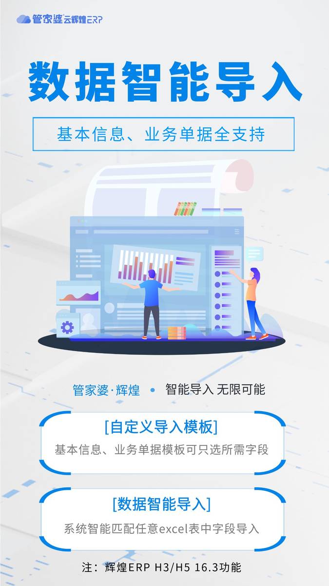 管家婆正版资料免费，企业管理的得力助手与智慧之选！