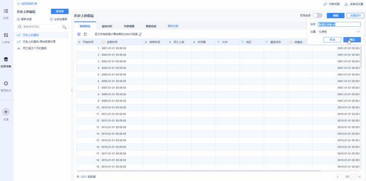 2023澳门今晚开奖结果记录图表图片下载