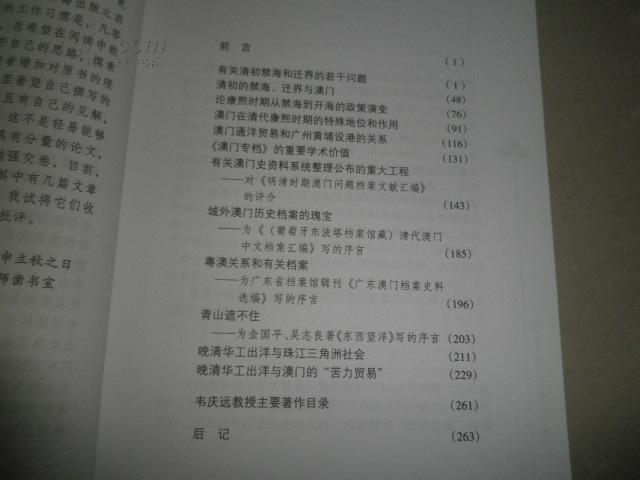 新澳门历史开奖记录查询，探索与回顾的旅程之旅程纪实分析报告书稿摘要版本一览表概观篇首语录及背景介绍新澳门历史开奖记录查询方法
