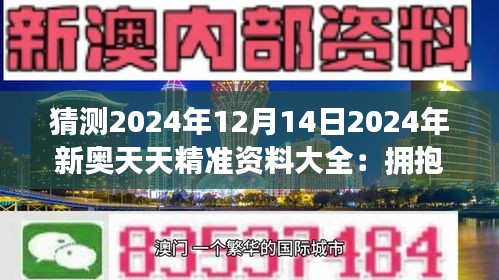 香港六给彩开奖结果揭秘之夜—探寻数字背后的幸运之谜！香港今晚六给彩开奖结果 今天晚上