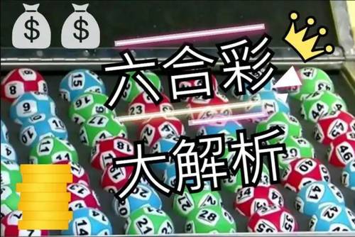 揭秘彩票预测，必中三码的真相今晚澳门必中三码