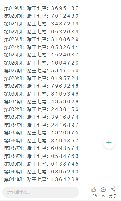 澳门彩民福音，204年新澳门天天开奖信息免费查询攻略分享！新澳2025今晚开奖资料客家娘