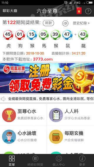 彩乐乐快3，数字与幸运的奇妙游戏之旅！探索彩票背后的乐趣和策略分析乐彩快三开奖结果