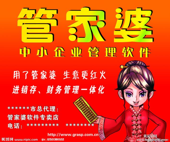 2023年正版管家婆最新版本免费