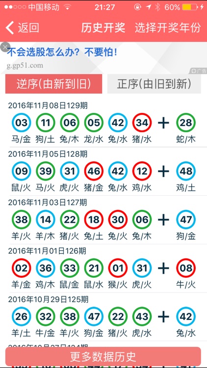 2024香港图库免费资料大全看一