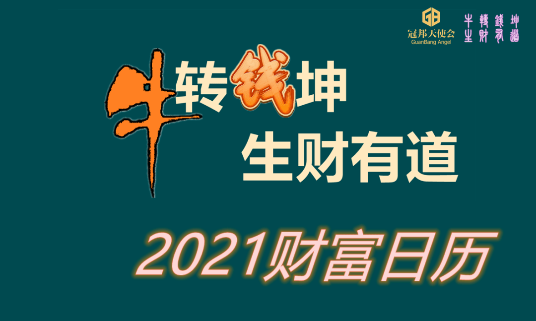 270cc生财有道—探索多元化财富增长策略277cc生财有道图库彩色印刷优势