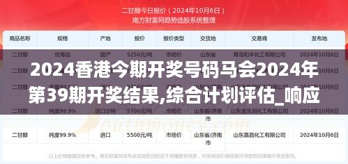 马会09期开奖时间