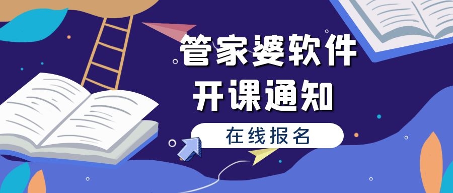 管家婆全年资料，深度解析与价值挖掘的探索之旅管家婆的