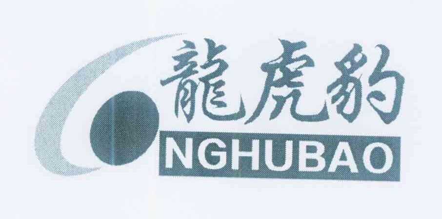 龙虎豹网站—网络娱乐的新选择下载龙虎豹
