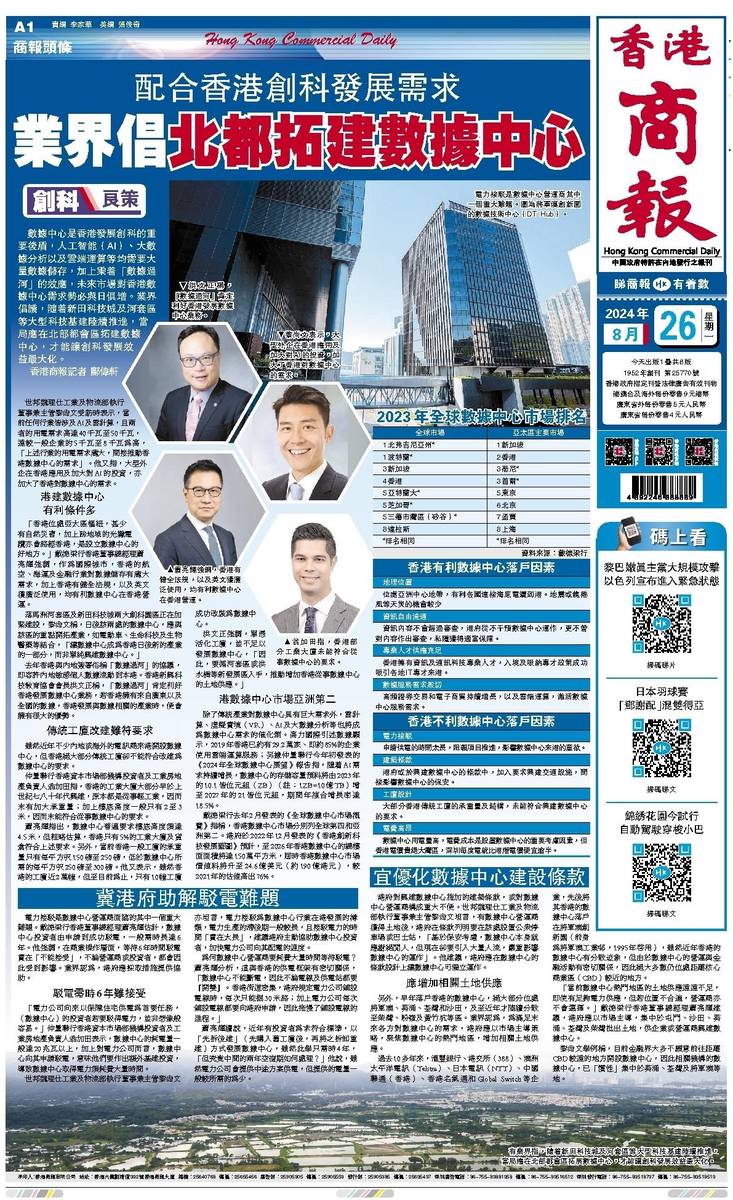 新奥天天免费资料 第54页
