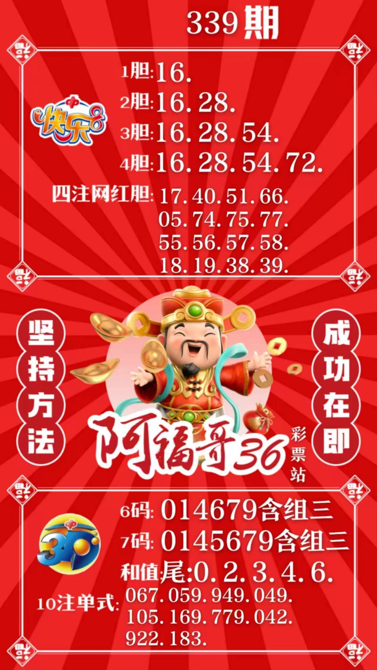 今天开什么特马 第52页