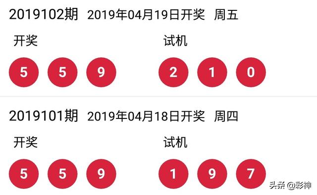 福彩3D游戏三十期开奖号解析与试机经验分享福彩3d开机号试机号开奖号三十期千禧