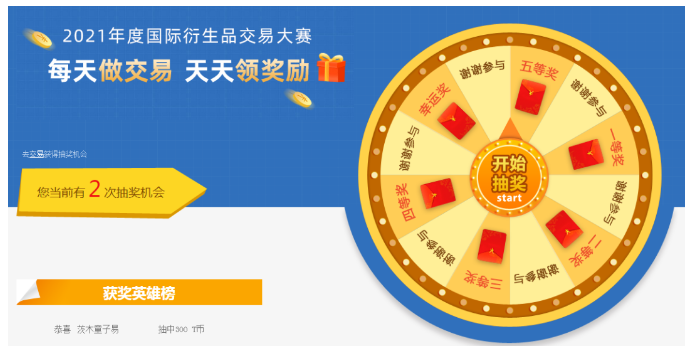 彩票博彩 第53页