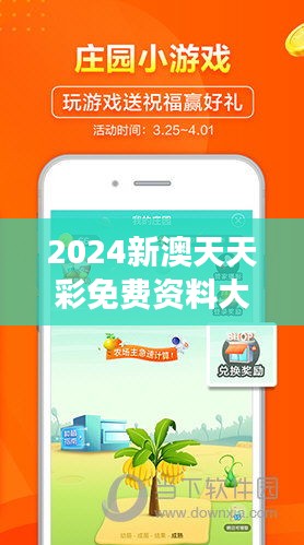 三期必開一肖 第54页