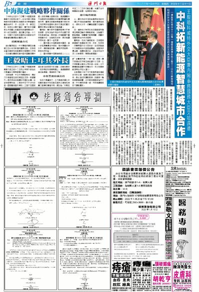 黄大仙救世报图片 正版2o24年