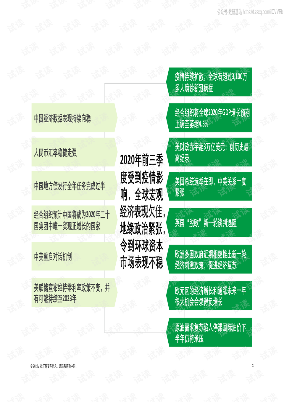 香港历史开奖结果揭秘之旅，20年回顾与展望（含关键词解析）2024香港历史开奖结果是什么呢视频讲解