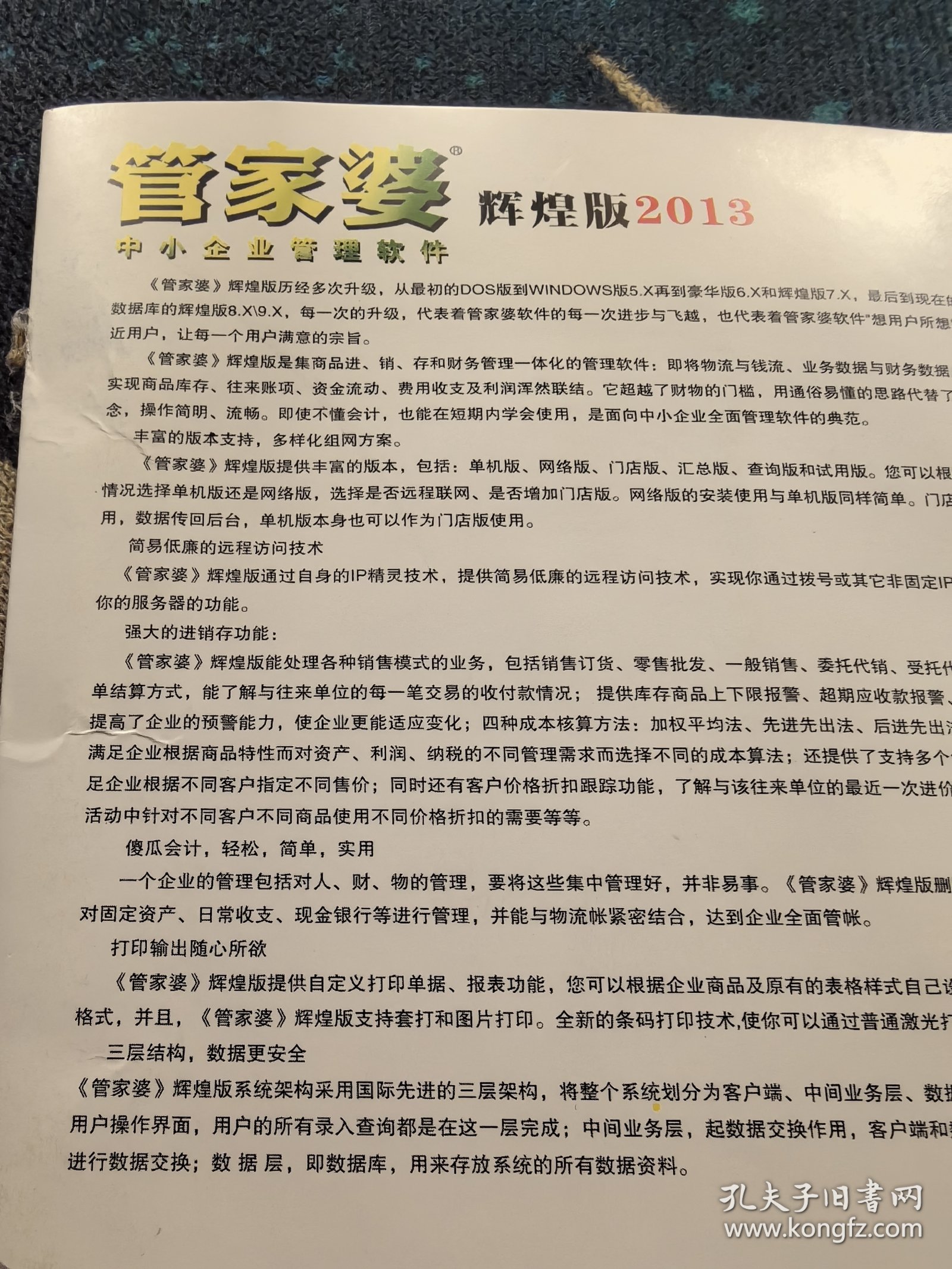 管家婆2048资料图片大全，探索与解析的全面指南2021年管家婆图库