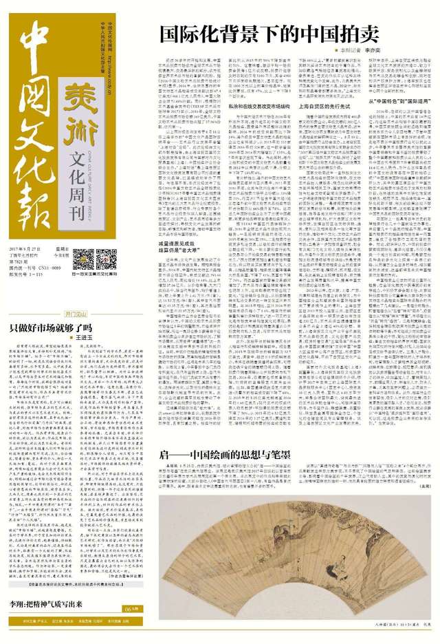 中华彩摘网—网络时代的文化瑰宝中华彩摘网布衣天下