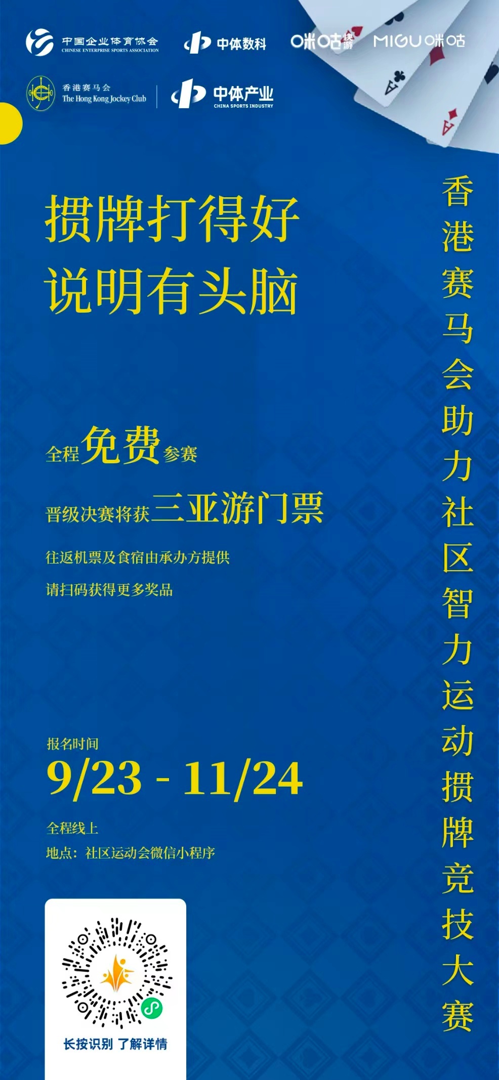 特马资料最准 第54页