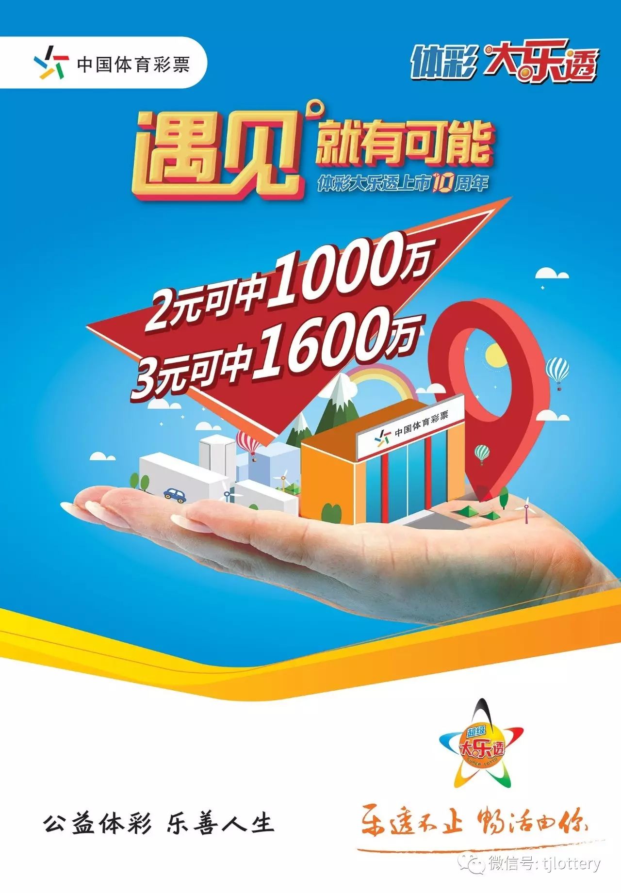 二四六94听潮起，赢彩人生看今朝二四六944赢彩246