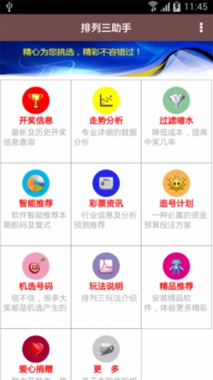 彩票博彩 第50页