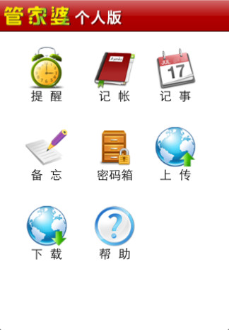 管家婆 第46页