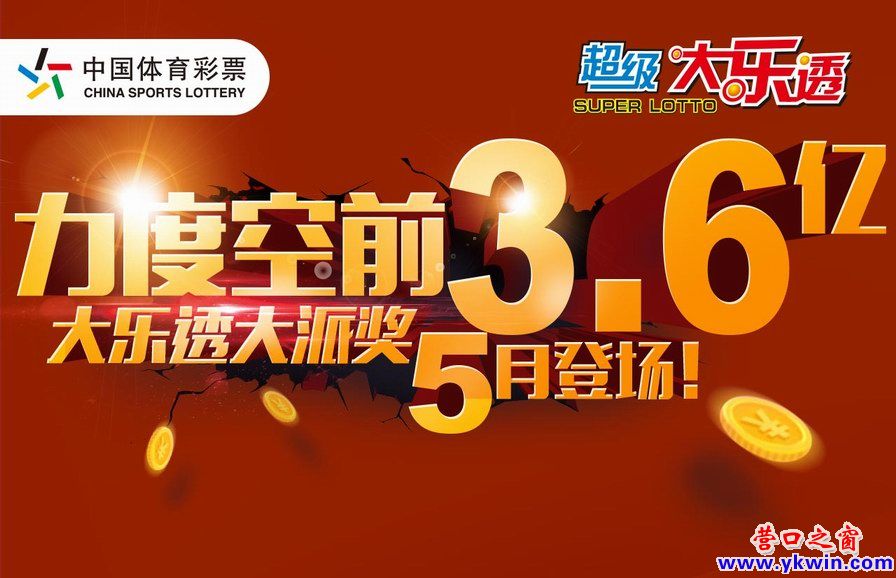 香港今晚开奖结果揭秘，期待与惊喜并存！带你直击最新一期彩票盛况的精彩瞬间及分析解读过程。香港本期开奖结果今晚开奖记录