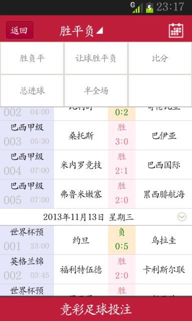 天空彩票与你同行免费报码