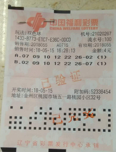 今晚六开彩，揭秘数字背后的幸运之选—如何查询最新、最准确的奖号结果？一文全解析！今晚六开彩开奖结果开彩结果查询