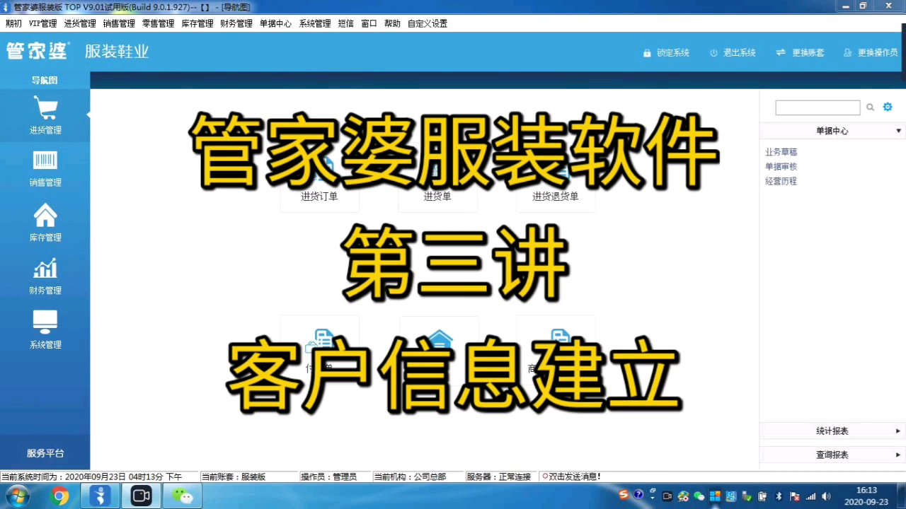 管家婆正版全年免费资料