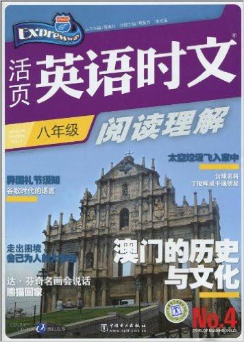 澳门204年，探索未来与传承历史—以正版开奖结果为视角的深度解析文章标题待定（约1659字）2024澳门正版开奖结果查询