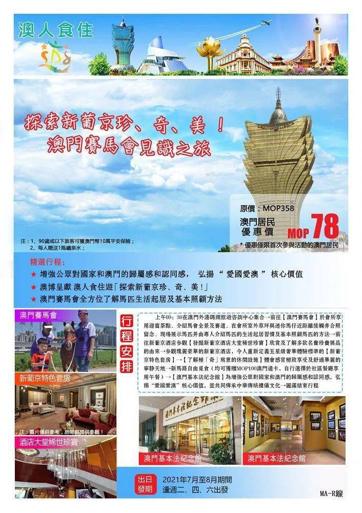 新奥天天免费资料 第47页