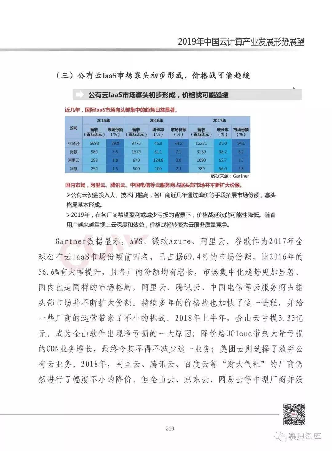 2014新奥历史开奖记录，回顾与展望第X期（以具体数字为准）的精彩瞬间及未来趋势分析报告2025年新奥历史开奖结果公布