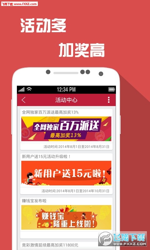 二四六天天好彩—94年经典彩票游戏精选