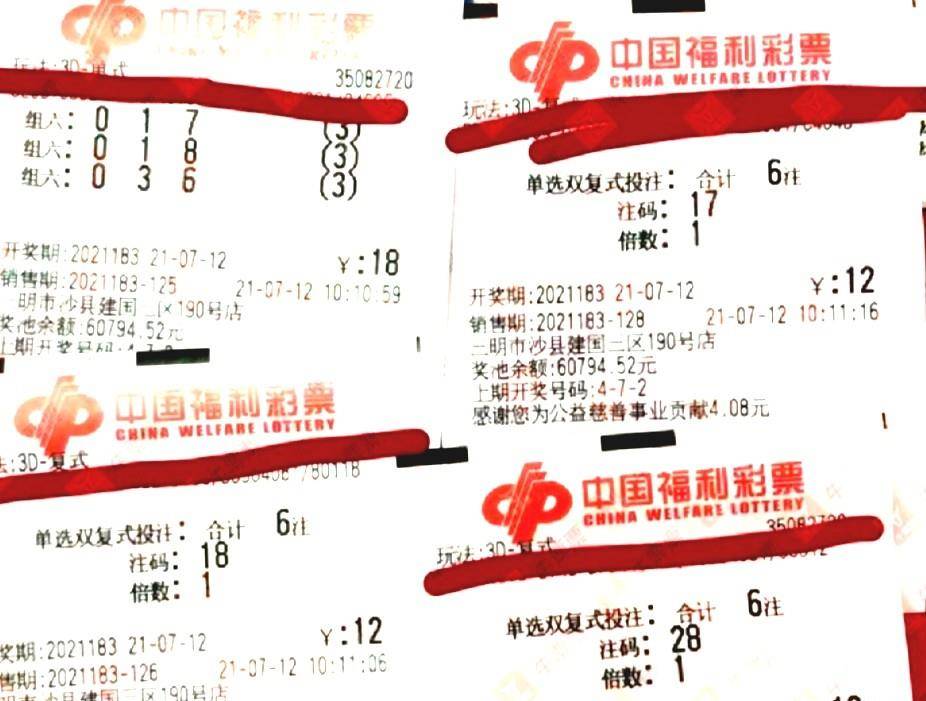 家彩开奖揭秘—专门提供福彩超值3D开机号家彩开奖专门提供福彩3d开机号福彩3d试机号双色球走势