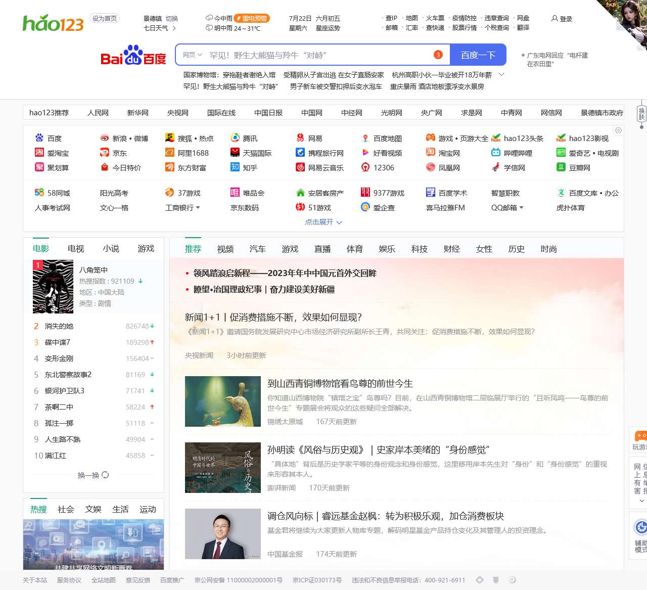 123kj.com—探索网络世界的全新门户