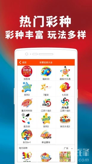 二四六天天好彩枓的魅力与价值