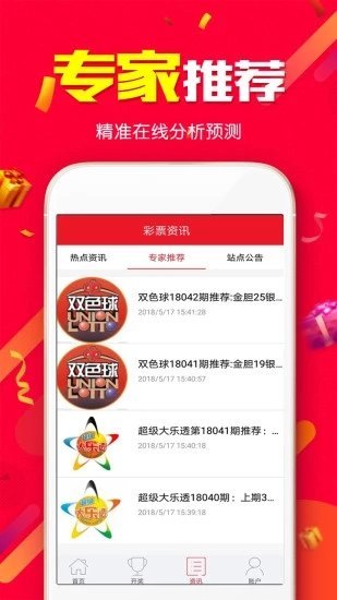 澳门正版资料大全免费龙门客栈