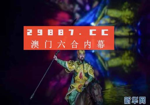 澳门彩民福音—最准一肖预测与配套成龙，共筑幸运之桥澳门最准一肖一码一码配套成龙A超级风云
