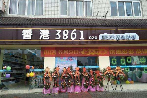 香港的独特魅力—探索3861现象香港3861官网电话