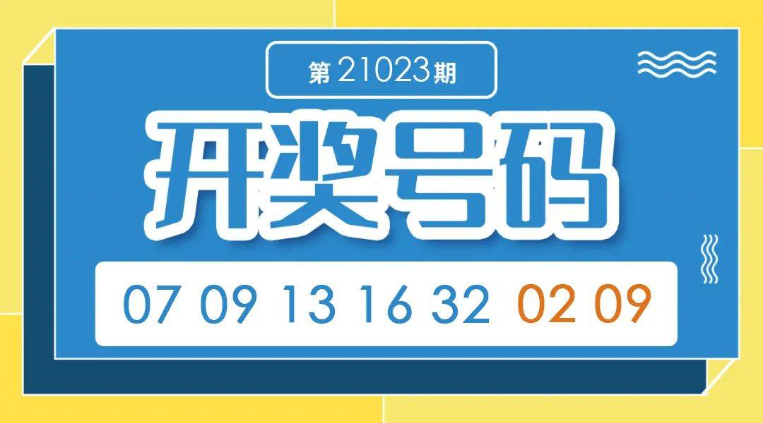 开奖结果168开奖现场