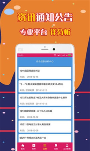 2025年4月 第16页