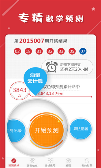 管家婆免费版资料大全